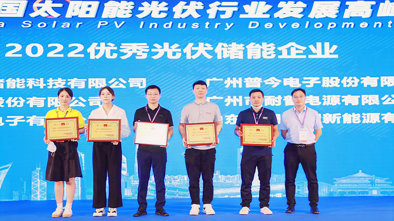 優秀な太陽エネルギー貯蔵企業